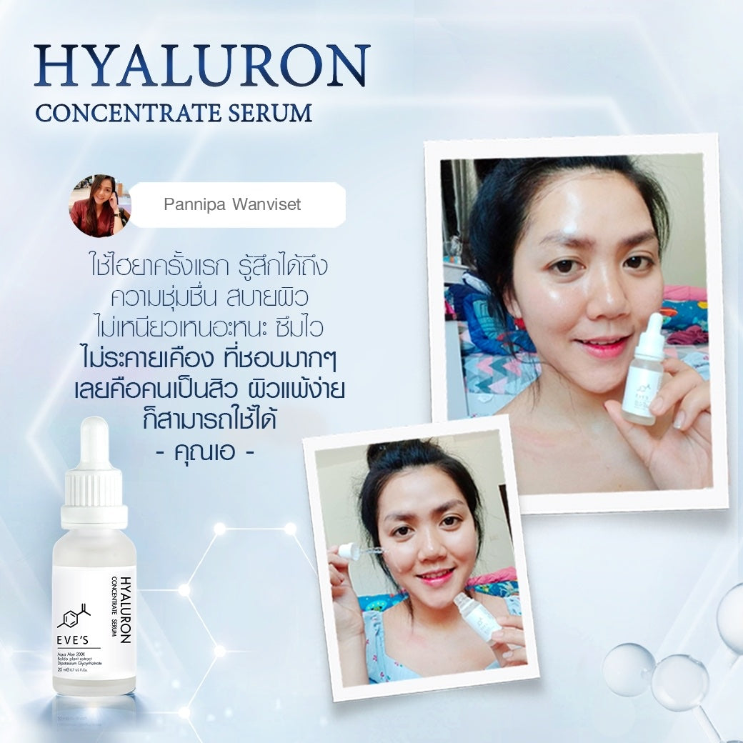 EVES อีฟส์ ไฮยาลูรอน HYALURON CONCENTRATE SERUM คอนเซ็นเทรท เซรั่ม เติมเต็มความชุ่มชื้นให้ผิว ริ้วรอยดูตื้นขึ้น