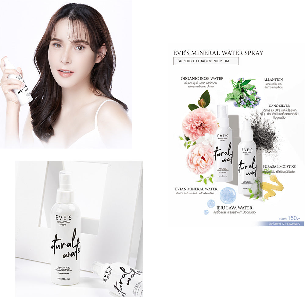 EVES อีฟส์ สเปรย์น้ำแร่ อีฟส์ MINERAL WATER SPRAY เติมเต็มความชุ่มชื้นให้กับผิว ปกป้องผิวจากมลภาวะ