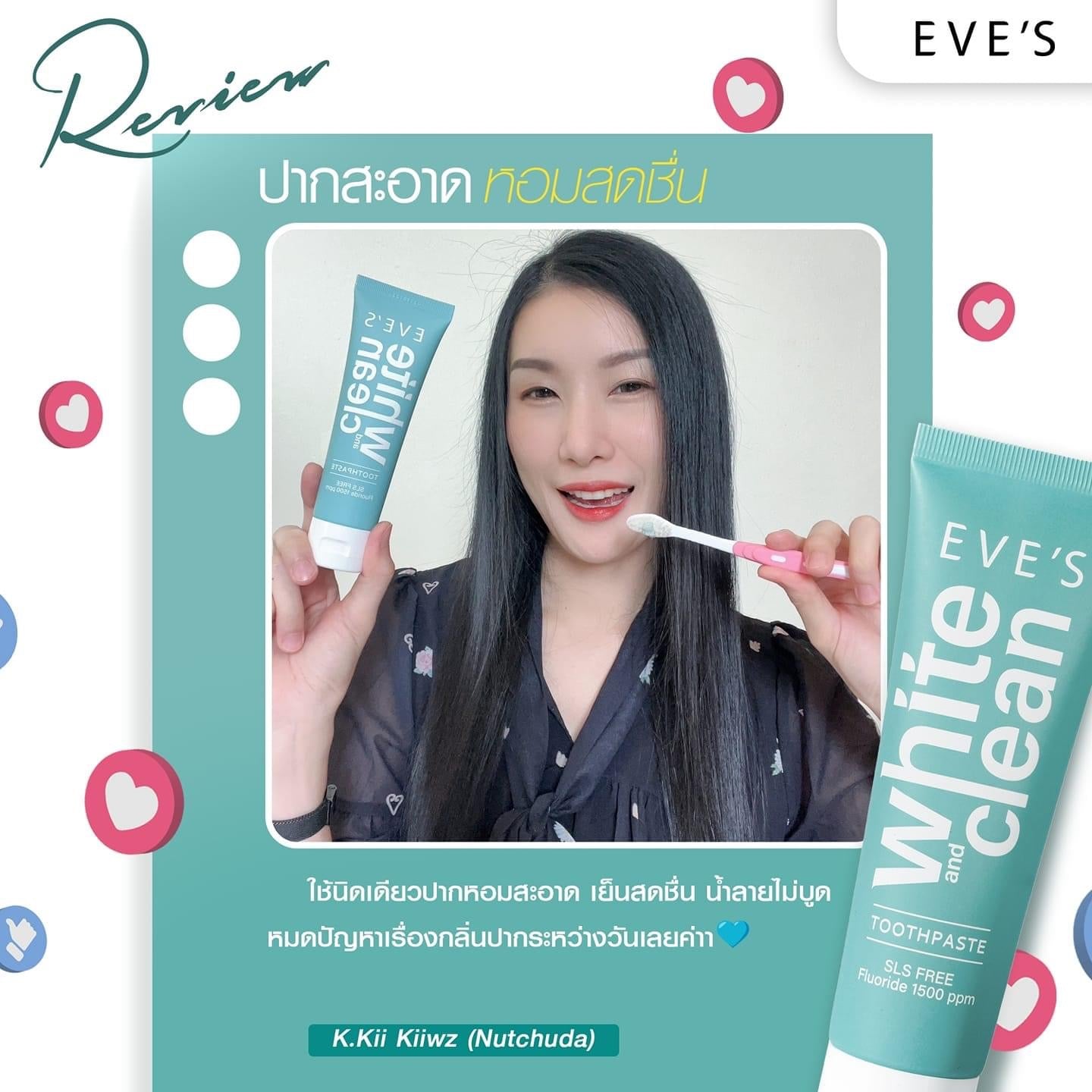 EVES อีฟส์ ไวท์ แอนด์ คลีน ทูธเพสต์  WHITE AND CLEAN TOOTHPASTE ผสานสารสกัดสมุนไพร 18 ชนิด ลดกลิ่นปาก ลมหายใจหอมสดชื่น